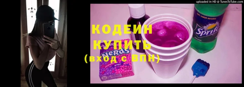 Codein Purple Drank Минусинск