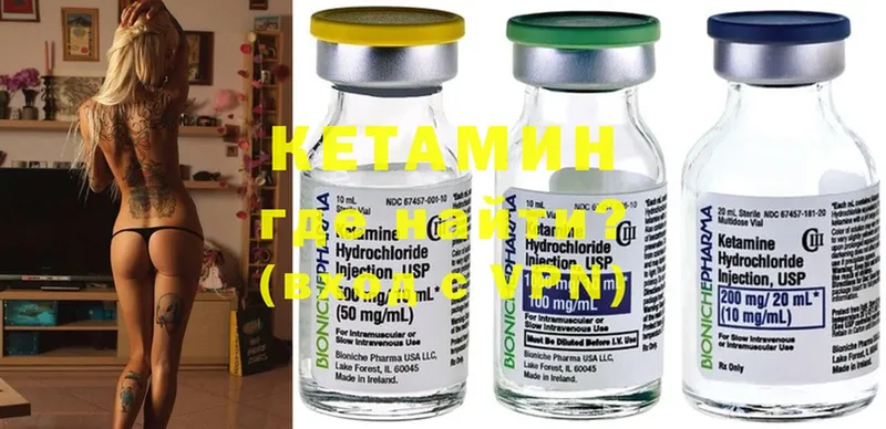 КЕТАМИН ketamine  Минусинск 