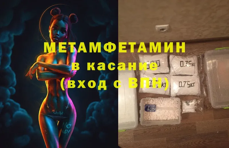 Метамфетамин Methamphetamine  Минусинск 